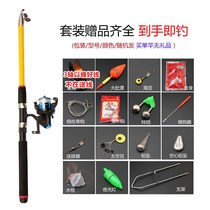 Cool Paul family outdoor fishing gear Sea Pole set throwing Rod super hard sling Rod sea fishing