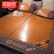 Master Mat Bamboo Mat Bamboo Mat Bamboo Mat Bifacial Flipside Double-Use Single Dormitory Vine Mat Summer Ice Silk Grass Mats Nude Sleep