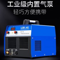 Plasma cutting and welding dual-use welding machine does not need to connect gas Industrial grade 220v380v small built-in air pump welding machine dry