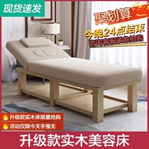 High-end New Fancy Beauty Bed Beauty Salon Special Solid Wood Massage Bed Pushback With Physiotherapy Bed Fire Therapy Bed Head Pillow
