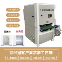 Flat polishing machine automatic double-sided Sander metal stainless steel plate rust deburring Abrasive Belt grinding wire drawing machine