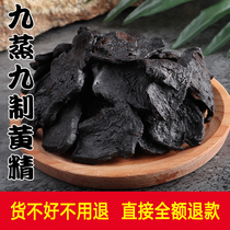  500g Yellow essence Jiuhuashan wild nine steamed nine sun-dried broiler chicken head Chinese herbal medicine cooked premium tea mens tonic