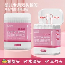 Baby cotton swab Childrens small cotton swab ear spoon Fine head cotton swab Baby ear and nose cleaner for cleaning newborn ears