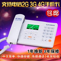 Telecom Tianyi CDMA telecom card 5G wireless landline telephone Office creative full Netcom telephone F201