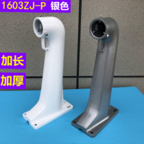 Haikang ball machine extended thick DS1603ZJ-P silver extended reinforced wall mounted high speed ball security monitoring bracket
