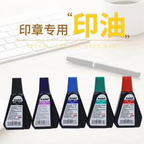 Trodat Zhuoda Seal Ink Return Special Printing Oil Seal Material Wholesale 7011 Ink Return Office Printing Oil