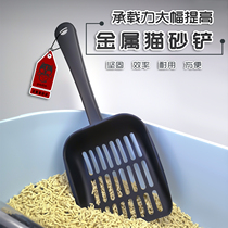 Cat litter shovel Small hole cat shit shovel Cat litter shovel Metal hole cat shit shovel Cat stool shovel Tofu sand