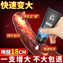 Penis enlargement cream thickens hard permanent male essential oil Strong extension Quick-acting reproductive male massage private parts Long-lasting hardness
