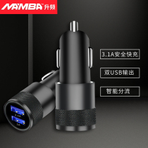MAMBA up car charger Apple mobile phone dual USB car charger one point two 12v Android car cigarette lighter