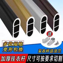 Wardrobe clothes rack hanger pole supporting clothes rack flange seat wardrobe inner cross bar aluminum alloy cabinet pole hardware accessories