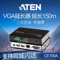 ATEN macro CE700A KVM extender USB video 2 group control end 150 m with automatic correction line