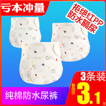 Breathable waterproof diaper pocket cotton newborn baby washable baby diaper pants diaper fixing belt ring meson artifact