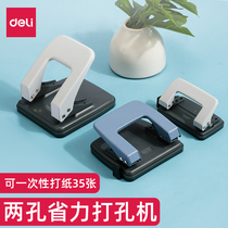 Del puncher manual punching machine double hole office loose-leaf A4 paper round hole punching machine loose leaf folder punching machine student empty holder binding Clip 2 hole punching machine