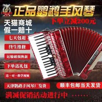 Parrot YINGWU accordion 60 96 120 bass three or four rows of Reed accordion beginner grade test