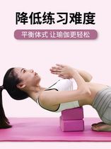 Yoga Brick Girls High Density Children Dancing dedicated Practicing Gong Dance Bricks Press Leg Aids Brick head cushion High