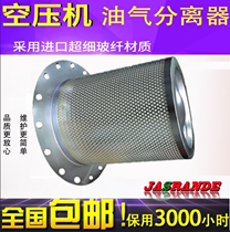 GA90 110 Screw air compressor oil core 1614905400 2906056400 oil core