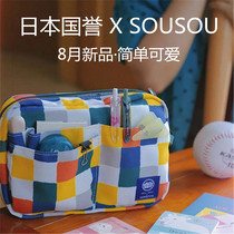 KOKUYO SOUSOU joint pancake bag Pen bag storage bag School bag middle bag ins stationery box