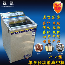Automatic tea rice brick vacuum packaging machine Ejiao cake dry goods vacuum packing compression sealing machine