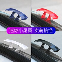 Car tail modification mini tail mini personalized decoration paste carbon fiber grain Universal mini small tail