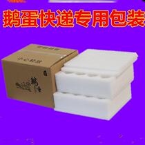 12 pieces 24 pieces goose egg tray EPE shockproof express special anti-drop goose egg packaging box box goose egg tray