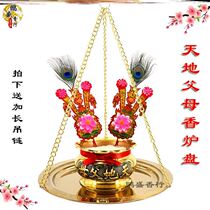 Chaoshan worship supplies heaven and earth furnace copper alloy Tiangong incense burner heaven and earth parents incense burner with disc hanging Tiangong furnace