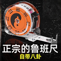  Tape measure 5m Luban ruler Authentic ruler Steel tape measure 7 5m circle ruler 10m box ruler Meter measurement Feng Shui High precision