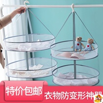  Clothes drying net drying clothes basket tiled net pocket drying household socks artifact cardigan sweater special clothes rack