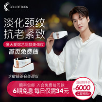 cellreturn beauty and neck instrument Zhang God loves the same money to the neck tattooed to home phototherapy neck tender skin and neck tattooed instrument