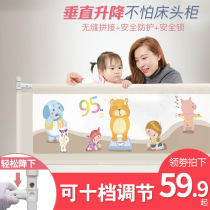 Baby crib fence Baby anti-fall bed fence Vertical lifting large bed side railing 2 meters 1 8 baffle universal