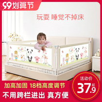 Bed fence baby fall protection fence baby child bed side fence big bed railing 2 meters 1 8 baffle universal bed