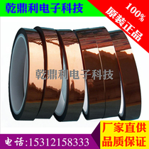 Capton tape Brown lithium battery anti-welding polyimide insulating tape manufacturers dumb black polyimide