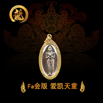 Taiji Treasure Thai Buddha brand Aikai Temple monks FA Association Aikai Tiantong 2562 original authentic brand