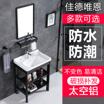 Floor-standing wash basin vertical aluminum alloy bracket ceramic basin small apartment wash basin wall washbasin wash table