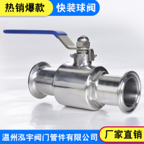 304 Stainless Steel Sanitary Quick Ball Valve Quick Open Manual Clamp Chuck Type Food Grade Direct Quick Connect Valve