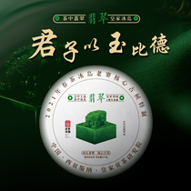 Royal Tea Garden Yunnan Puer Tea Cake Emerald Iceland Ancient Tree Old Village 357G Single Plant