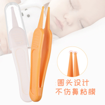 Baby booger clip newborn small tweezers baby dig booger artifact childrens nose clip son dig booger clip nose