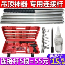 Suspend artifact connection extension rod needle accessories universal firing pin nail gun full set of needle spring handle