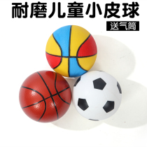 Master Bao inflatable balloon children's toys patting ball small rubber ball kindergarten elastic small basketball massage ball football