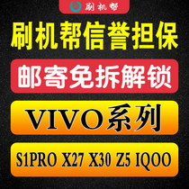 VIVOX27 X30S1PRO U3X Y9S U3 NEX3 Y7S S5 screen account unlock mailing stay-in-place