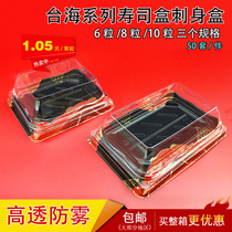Disposable double row Japanese Taihai 2-4 printed hand holding sushi box sasab box small red book gift box Commercial