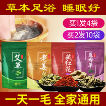 Agrass Old Ginger Saffron Blister Foot Drug Bag To Moisture Perspiration Perspiration Sweat Transpiration And Damp Wheeward Conditioning Aids Sleep Foot Bath Powder