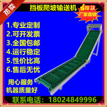 Climbing skirt baffle conveyor belt line machine for injection molding machine