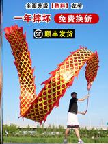Ribbon Square Dance Fitness Dragon Dragon Dragon Dragon Dance Dragon Dance Dragon Dance Dragon Dance Dragon Dance Dragon Dance Dragon Dance Silk Ribbon Giggling Dragon Telescopic Pole Props
