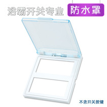 Bathroom switch special waterproof box Puyuba four open five open switch waterproof cover toilet socket splash cover