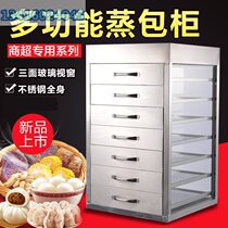 Steamed Dumplings Burning Wheat Electric Steam Box Steamed Buns Rice Canteen Business Steam Rice Cabinet Energy Saving Buns Machine Breakfast and Steamed Rice