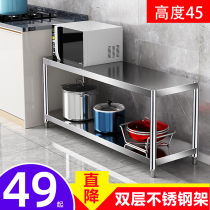 Kitchen storage rack stainless steel storage microwave oven stove two-layer double-layer two-layer stainless steel rack floor pot rack