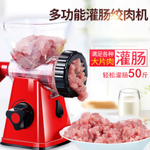 The artifact of pork ribs sausages household automatic can sausage tools electric minced meat integrated machine multifunctional small