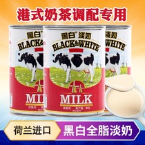 Dutch imported black and white light milk combination 400gx3 cans full-fat light condensed milk Hong Kong stockings milk tea special light milk