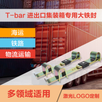 Import and export container lock large iron lock reinforced steel plate seal door lock seal lock iron box sea box lock