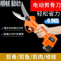 Kitchen electric bone scissors Lithium electric scissors strong fish bone scissors barbecue food chicken bone scissors household scissors